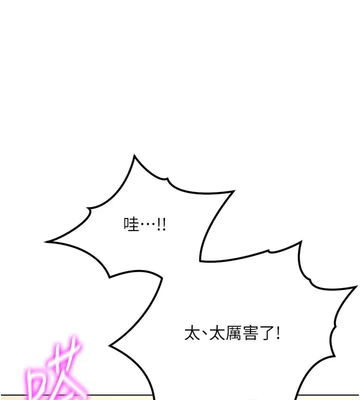 最終話-裝置風波平息之後…