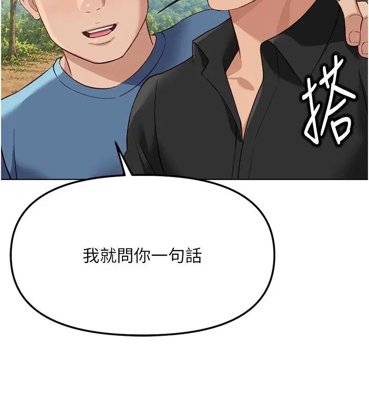 最終話-裝置風波平息之後…