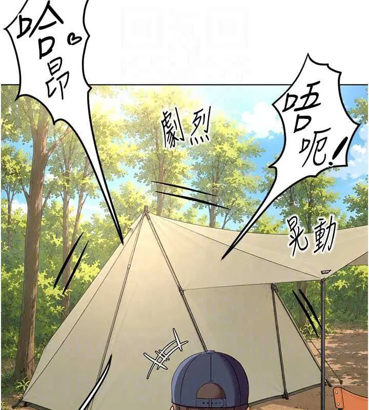 最終話-裝置風波平息之後…