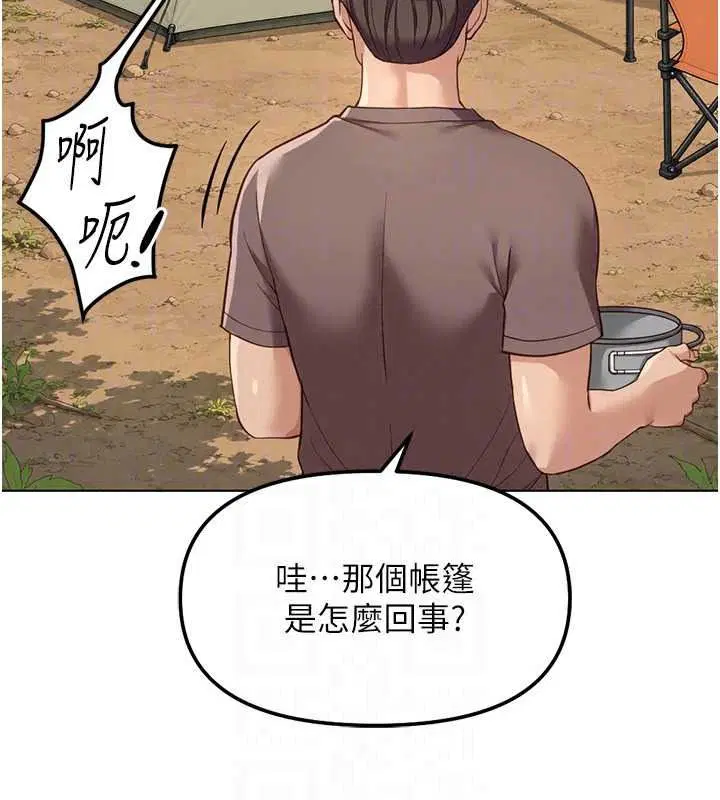最終話-裝置風波平息之後…