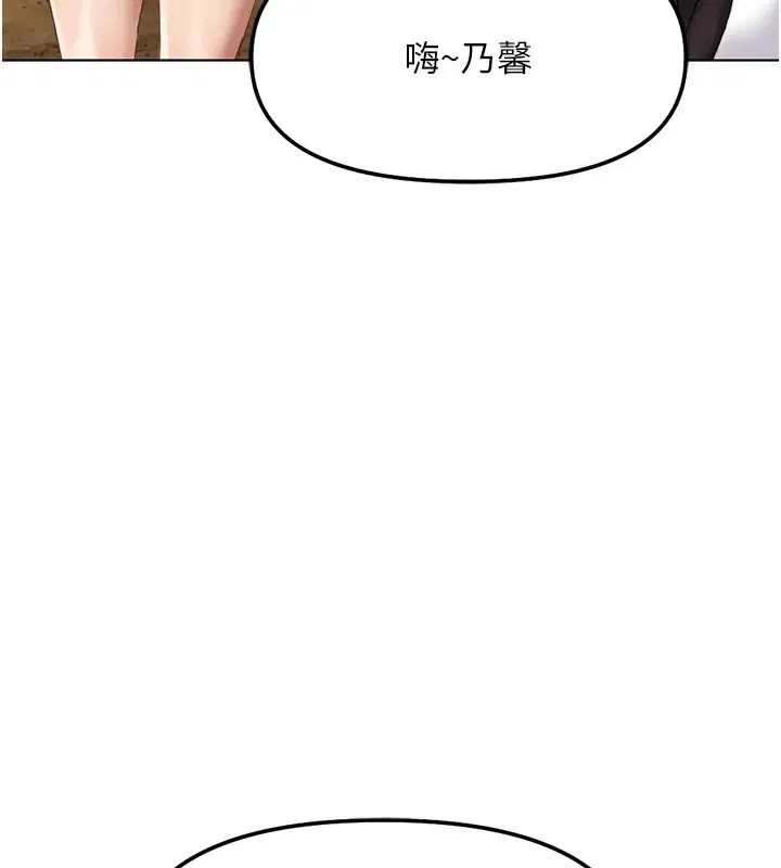 最終話-裝置風波平息之後…