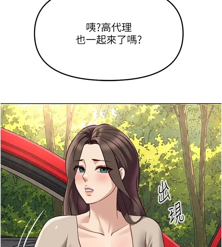 最終話-裝置風波平息之後…