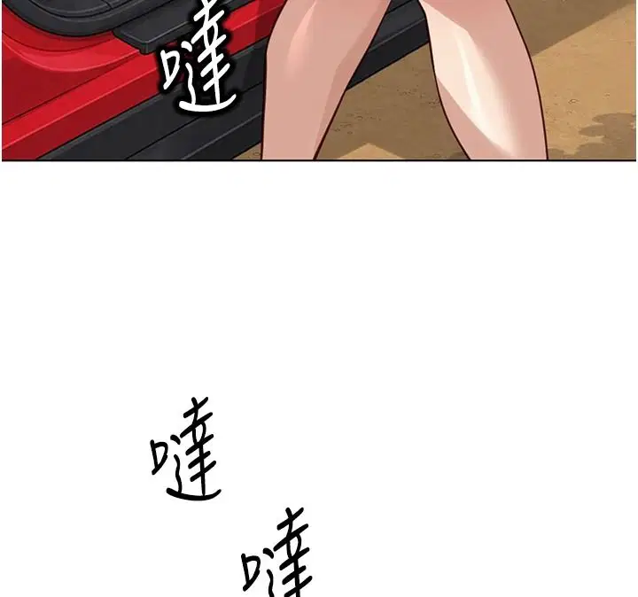 最終話-裝置風波平息之後…