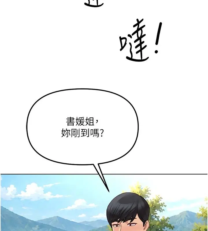 最終話-裝置風波平息之後…