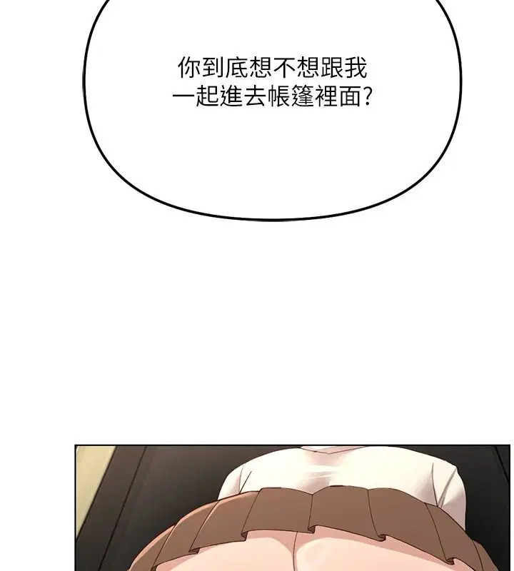 最終話-裝置風波平息之後…