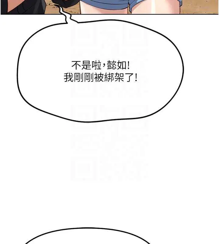 最終話-裝置風波平息之後…