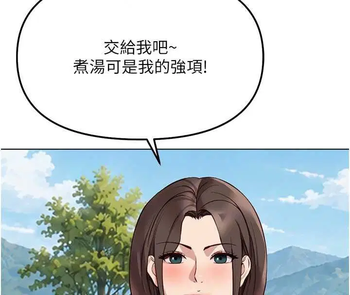 最終話-裝置風波平息之後…