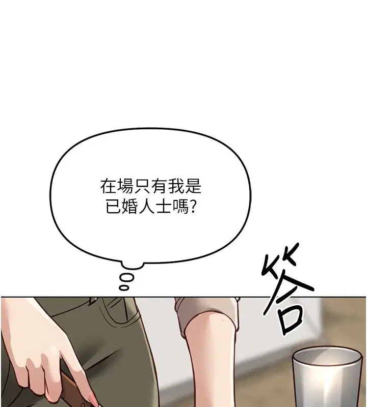最終話-裝置風波平息之後…