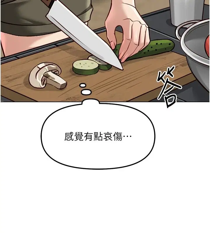 最終話-裝置風波平息之後…