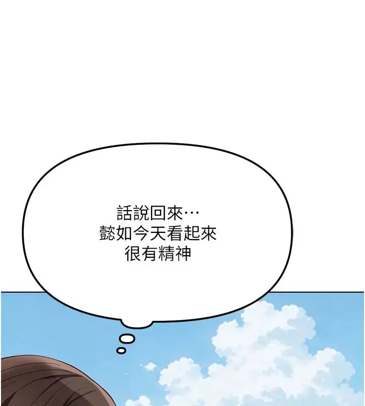 最終話-裝置風波平息之後…