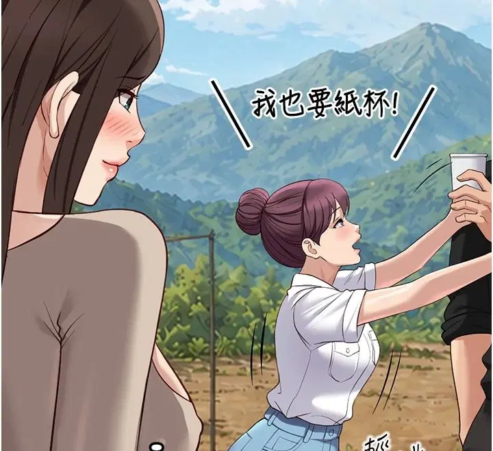 最終話-裝置風波平息之後…
