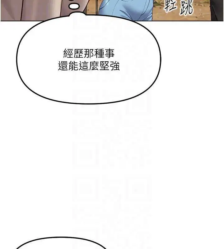 最終話-裝置風波平息之後…