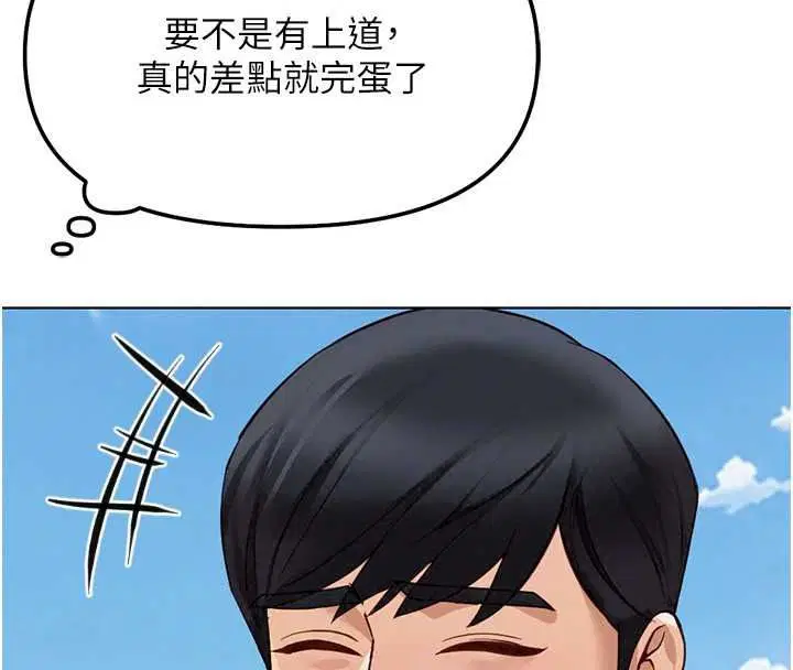 最終話-裝置風波平息之後…