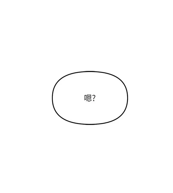 最終話-裝置風波平息之後…
