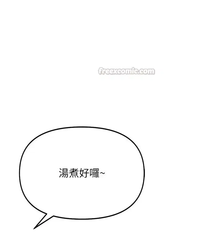 最終話-裝置風波平息之後…