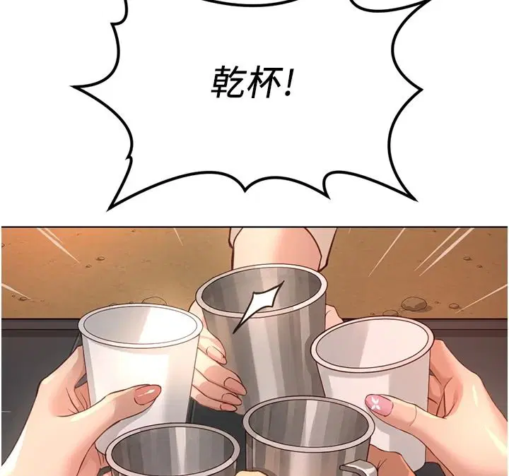 最終話-裝置風波平息之後…