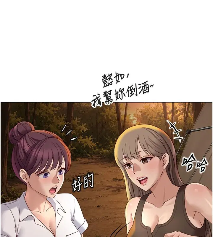 最終話-裝置風波平息之後…