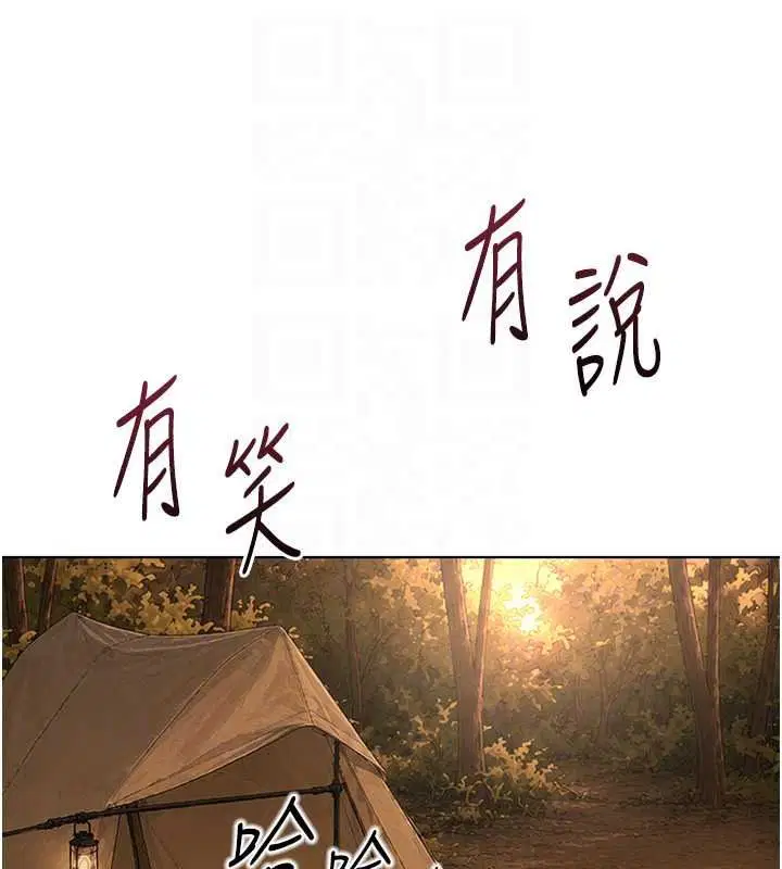 最終話-裝置風波平息之後…