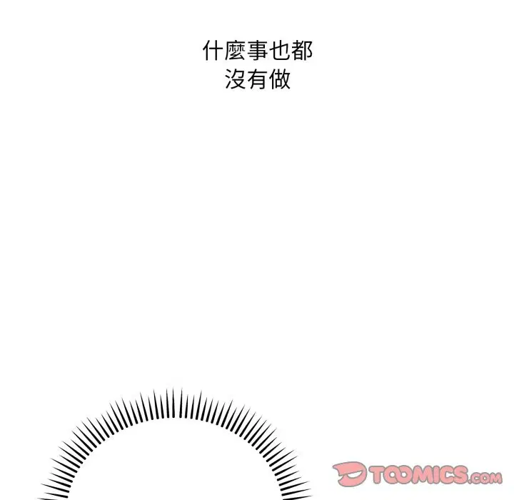 第29話 - 第105页