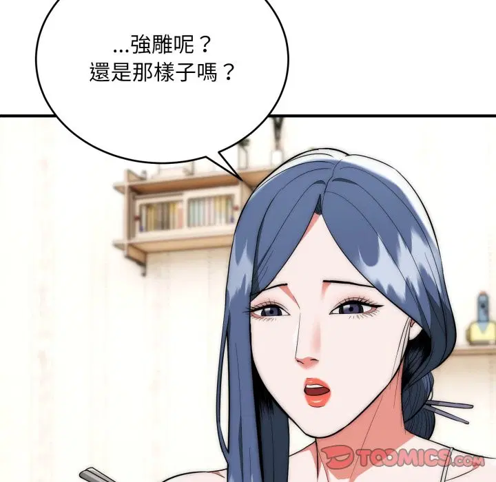 第29話 - 第111页