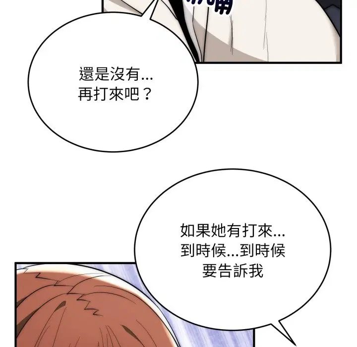 第29話 - 第134页