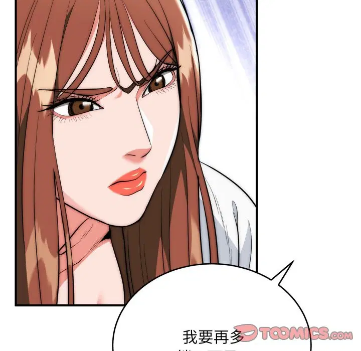 第29話 - 第135页