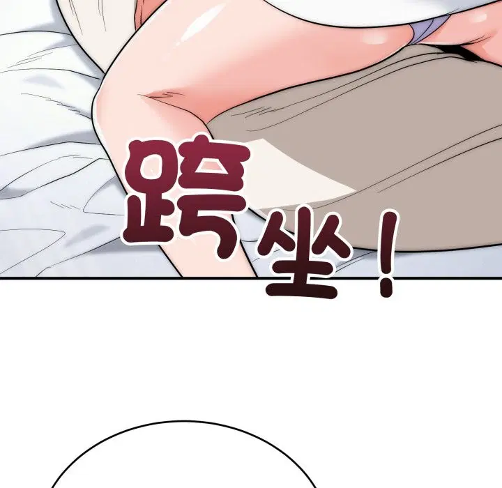 第29話 - 第138页