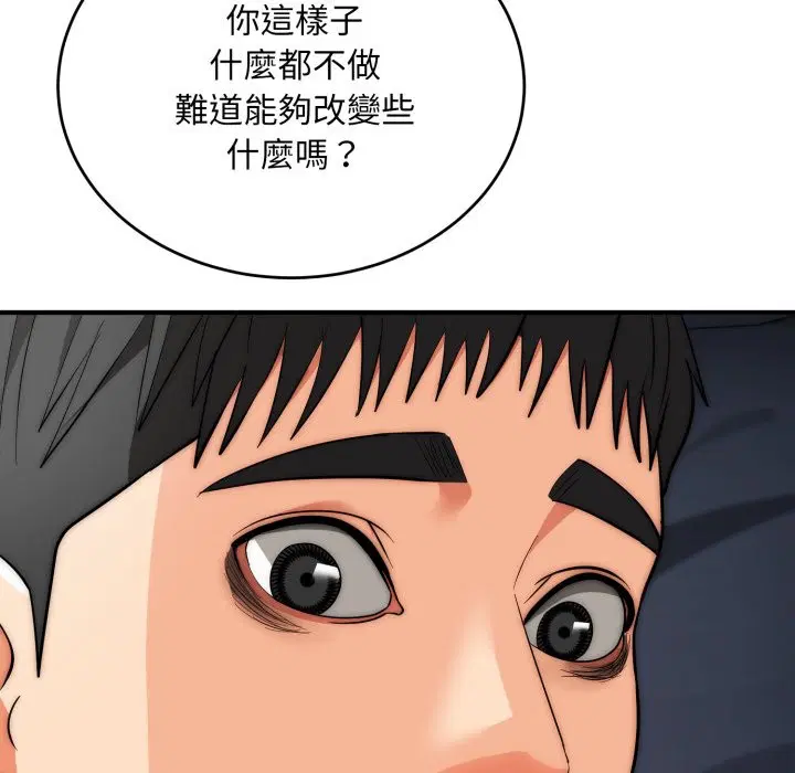 第29話 - 第139页