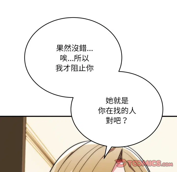 第29話 - 第27页