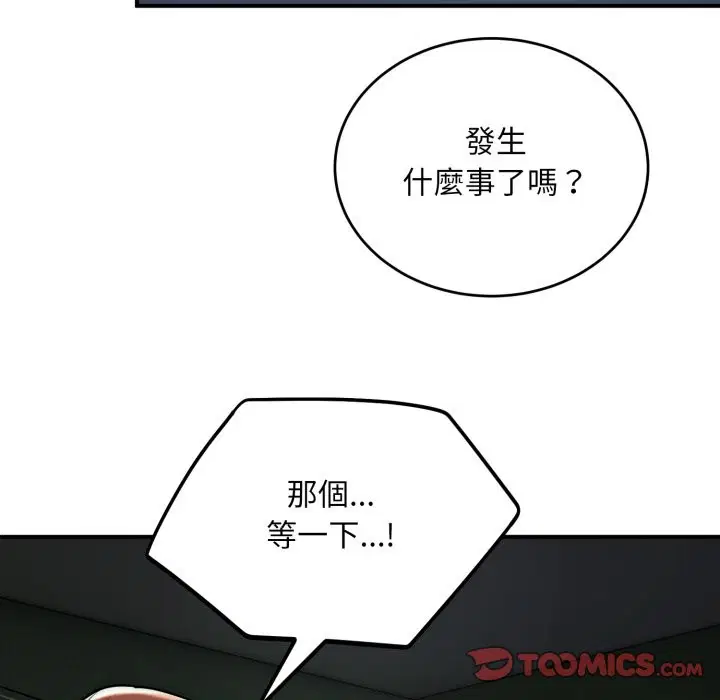 第29話 - 第81页