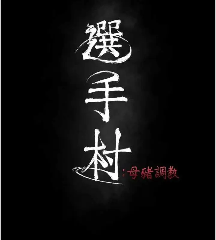 第16話