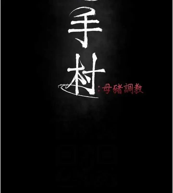 第19話
