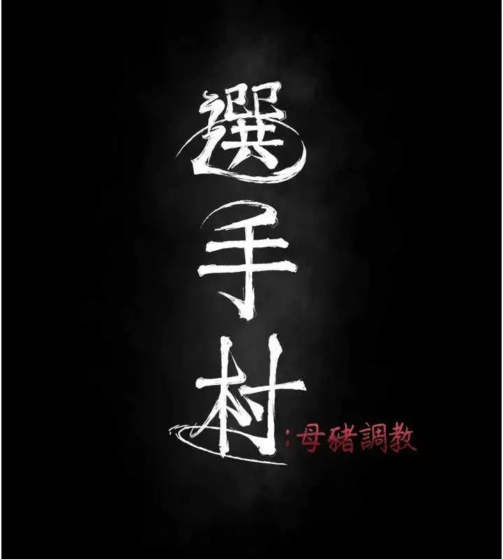 第25話