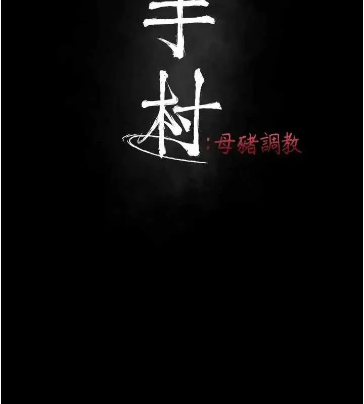 第29話