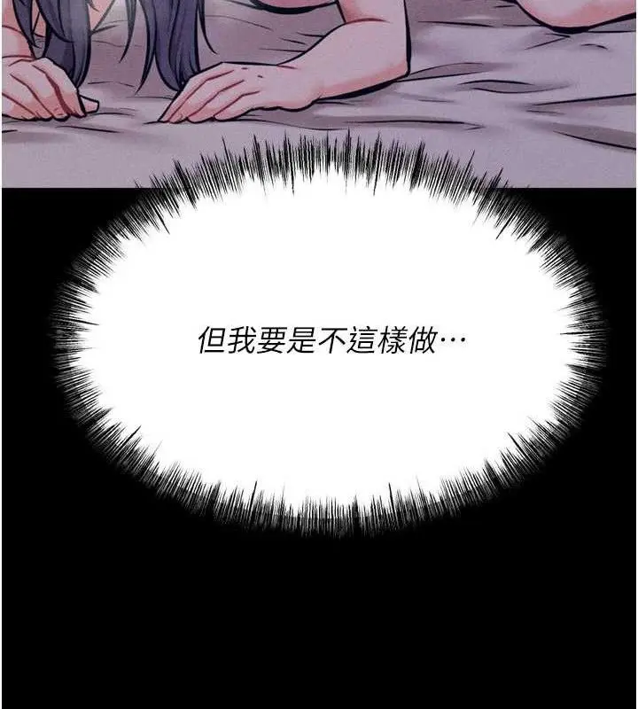 第29話