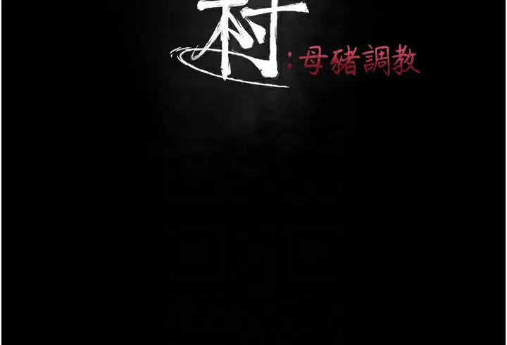 第35話