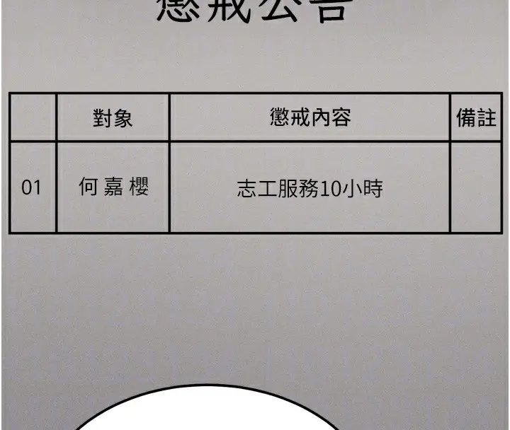 第38話