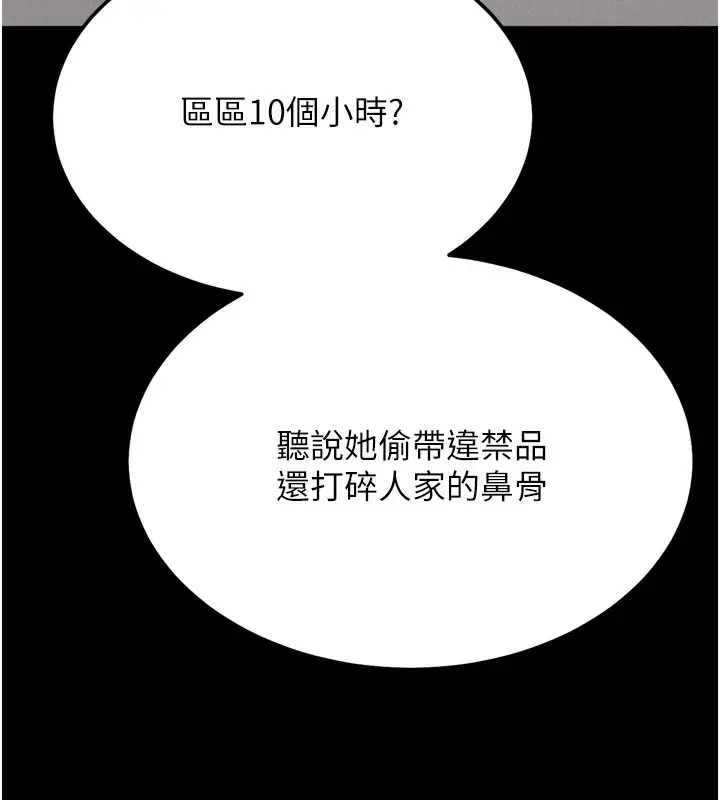 第38話