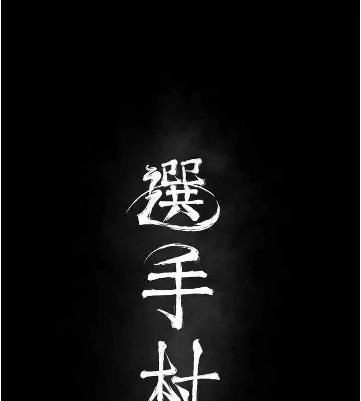 第39話