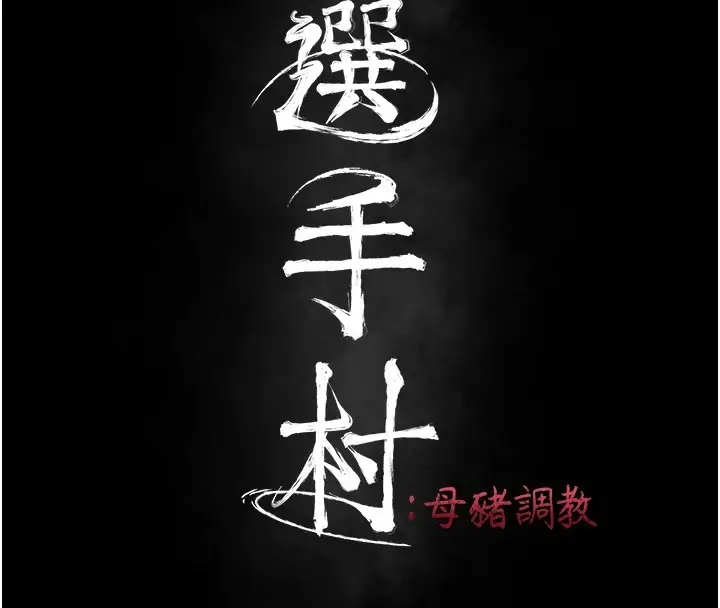 第43話