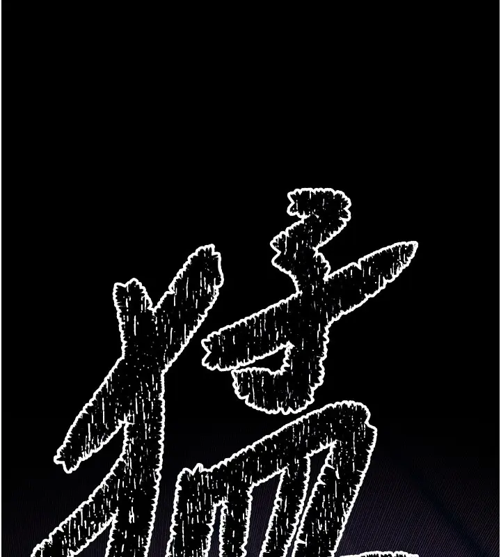 第45話