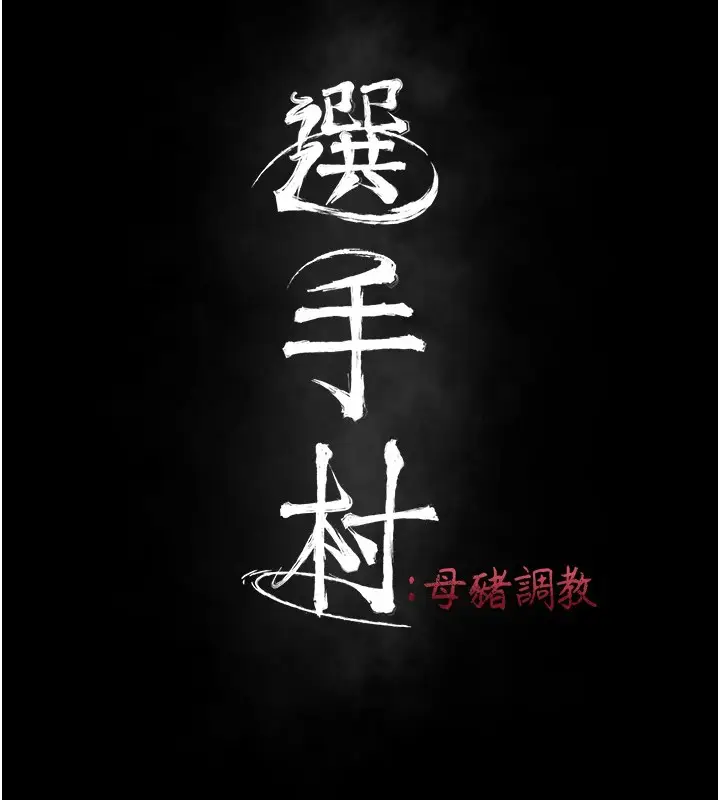 第45話