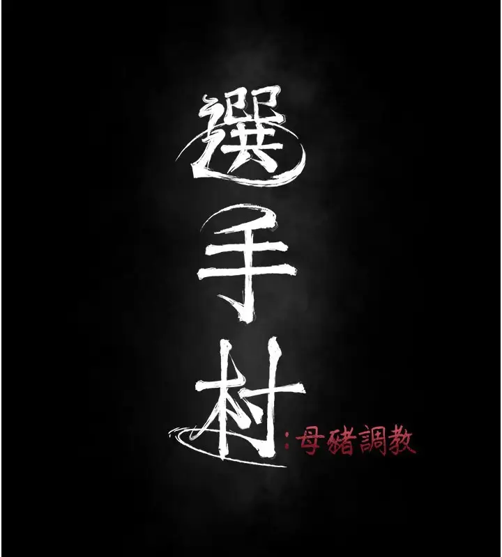 第46話