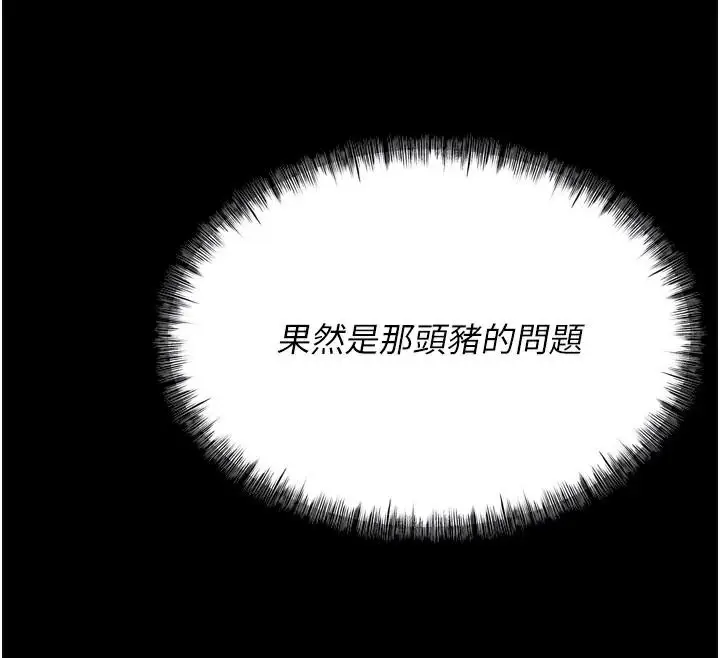 第54話