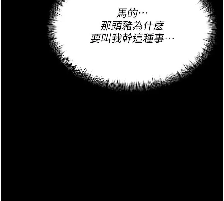 第54話