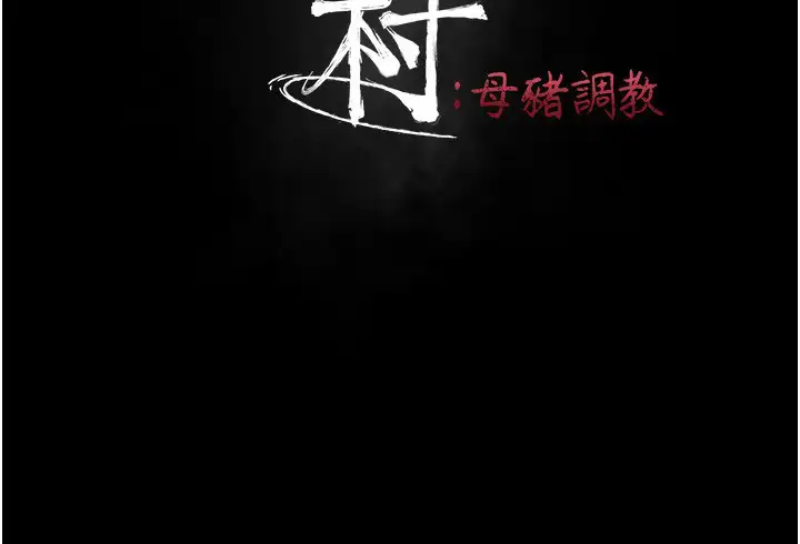 第56話