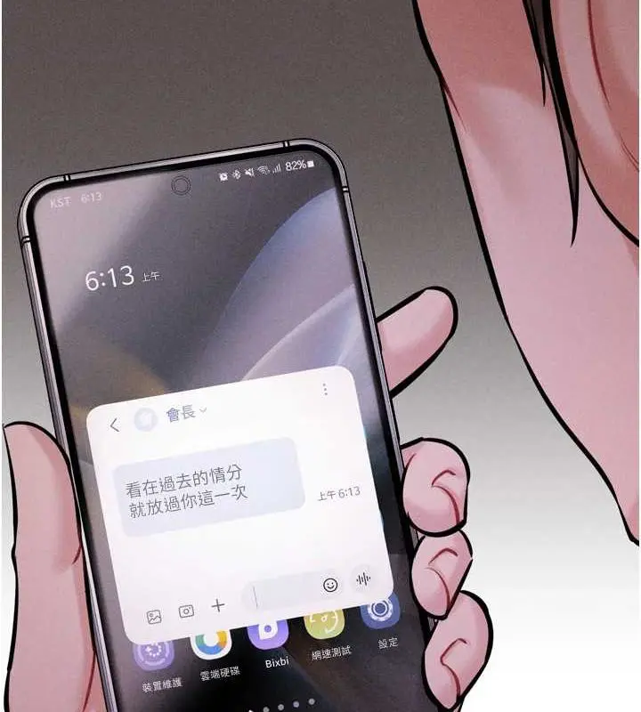 第61話