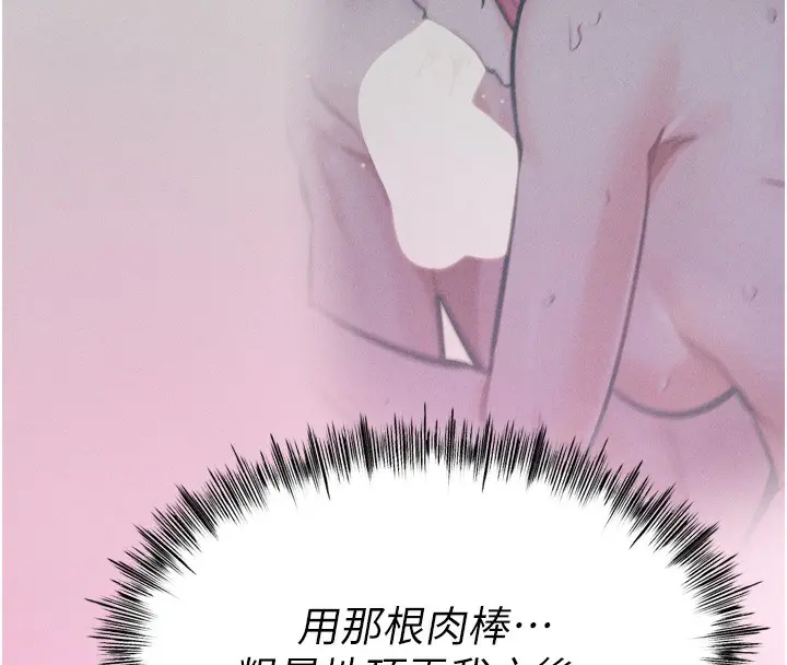 第66話