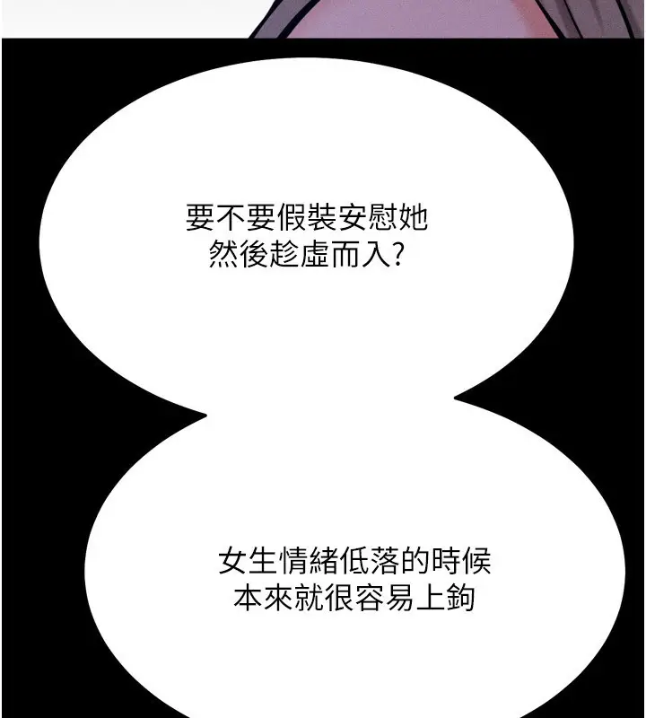 第74話