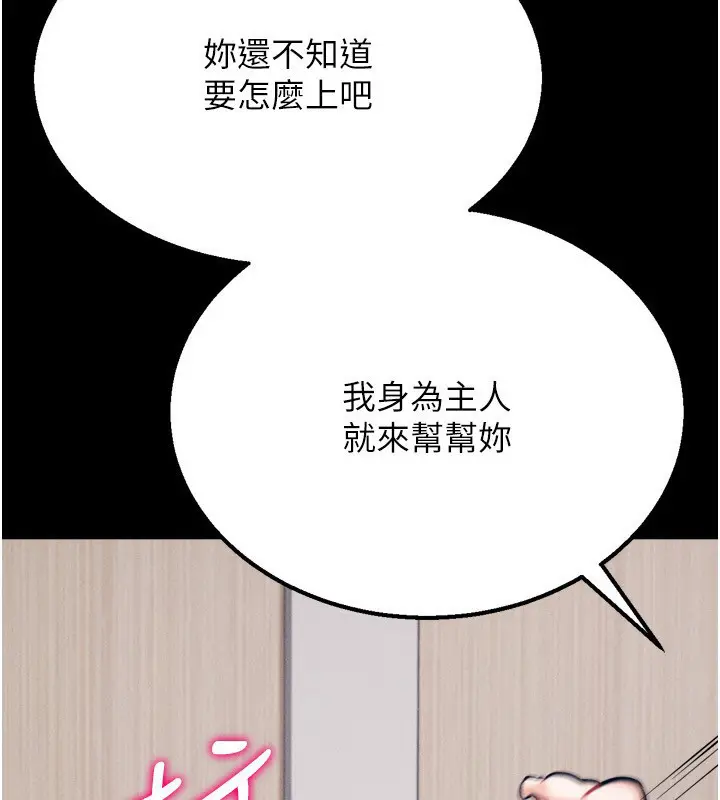 第74話